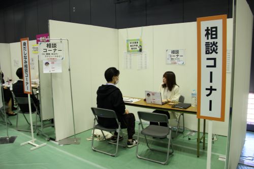 就活相談