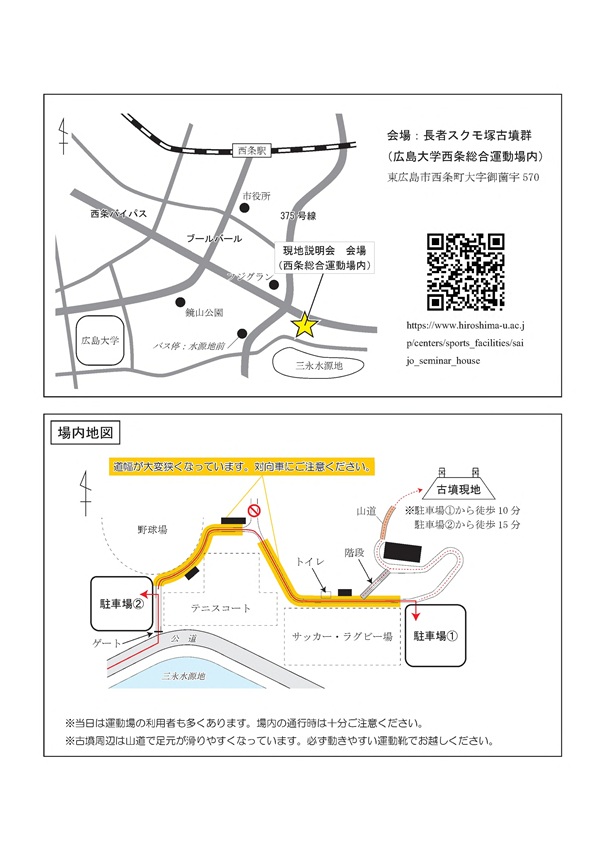 会場map